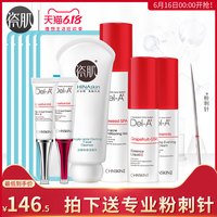 瓷肌控油祛痘套装男女士去青春痘粉刺淡化痘印学生水乳护肤品正品 男士祛痘6件套