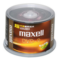 maxell 麦克赛尔 DVD-R光盘 16速4.7G台产 紫纹黑尊桶装50片
