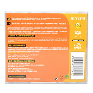 麦克赛尔（maxell）DVD-RW光盘 刻录光盘 光碟 可擦写空白光盘 2速4.7G台产 单片装