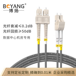 博扬（BOYANG）BY-K40152M 电信级铠装光纤跳线sc-lc 40米 多模双工 抗拉压防鼠咬低烟无卤环保网线光纤线