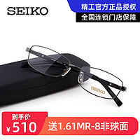 SEIKO/精工眼镜架男 商务纯钛近视眼镜框 配超轻眼睛H01117全框 C84深枪