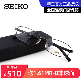 SEIKO/精工眼镜架男 商务纯钛近视眼镜框 配超轻眼睛H01117全框