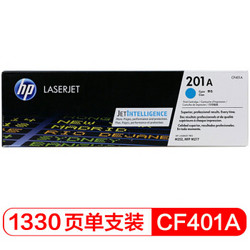 HP 惠普 CF401A/201a原装青色硒鼓 适用hp m277dw/M252/252N/252DN/252DW/M277n打印机硒鼓