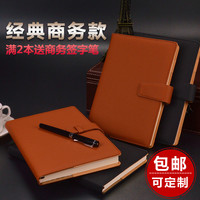 A5商务笔记本子文具办公日记本加厚皮简约工作会议记录本记事本定制可印logo多功能个性大学生便携计划本 U型扣-宝蓝