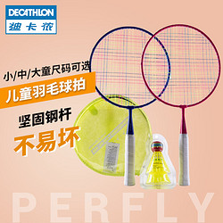 DECATHLON 迪卡侬 11206 儿童羽毛球拍