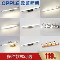 欧普照明 OPPLEled镜前灯卫生间镜柜浴室梳妆台化妆简约补妆美颜壁灯 镜柜灯-时尚简约【一米阳光S加长版】10.5瓦 长64厘米