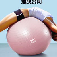 悦步瑜伽球加厚防爆正品健身球儿童孕妇助产专用健身减肥瑜珈球大 【加厚防爆】【紫色】【赠6件套+运费险】 75cm(身高165-175cm)