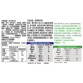 海南特产老椰子制作冲饮椰浆粉海南伴手礼 营养椰子粉400g