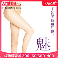 atsugi厚木春秋款日本超薄丝袜女天鹅绒连裤袜夏薄款隐形光腿神器 LLL（臀围90-103 身高155-170） 480黑色-FP5932新包装