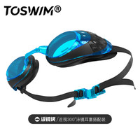 TOSWIM 拓胜 近视泳镜男女防水防雾高清男大框正品游泳眼镜 靛蓝色 300度