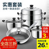 蒂洛克锅具套装组合不锈钢汤锅奶锅蒸锅炒锅煤气炉家用电磁炉通用 4件套（蒸锅+炒锅+汤锅+奶锅）