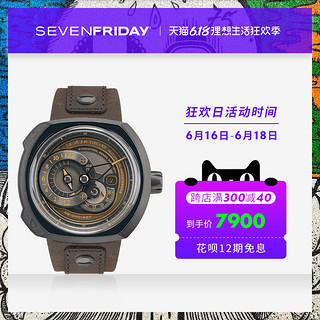 SEVENFRIDAY官方正品瑞士7个七个星期五手表Q系列机械男表 Q2/03