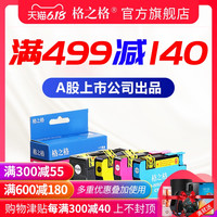 格之格 兼容惠普932xl 933xl墨盒 hp officejet7110 7510 7610 7512 7612 6100 6600 6700墨盒 惠普932墨盒 【黑色-932XL-大容量-打印量约1000页】