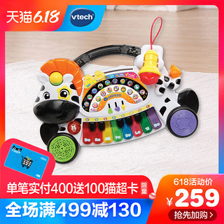 VTech伟易达小斑马电子琴 儿童电子琴玩具带麦克风钢琴玩具3-6岁 小斑马电子琴80-179118