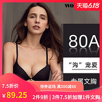 wonderbra【80A专属文胸】亮泽文胸女士内衣精油水袋胸罩聚拢性感 4F10黑色豹纹 80A