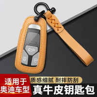 博尔改 适用奥迪钥匙包牛皮软壳汽车用品钥匙 新A4/6L Q5/2L A8L S3 RS3 A1/3/6/5 Q7新能源 C款橘黄色定制