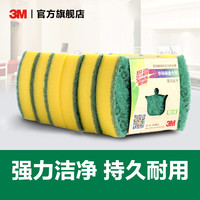 3M思高铁锅碗盘/不粘锅/细致餐具专款专用百洁布 海绵-不粘锅类专用6片装