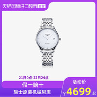 LONGINES浪琴机械手表优雅男表律雅系列L4.860.4.11.6 白色皮带罗马刻度石英款L4.759.4.11.2