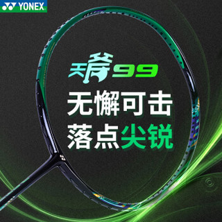 尤尼克斯YONEX羽毛球拍 李宗伟新款 限量AX99LCW限量发售YY进攻型羽拍