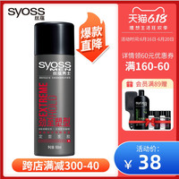 丝蕴男士劲至塑型定型发胶喷雾8级持久强力定型发胶定型水180ml 透明