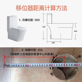 潜水艇马桶移位器不挖地坐便下水扁管桶用圆管防堵10厘米加长免挖 （套餐3）移位器（7.5cm）适合110毫米PVC管