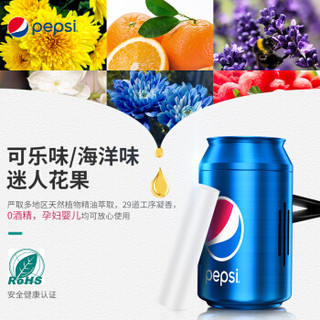 百事（pepsi）汽车香水 车载香水空调出风口车用香水摆件 可乐罐饰品 车内除味可乐味香薰棒蓝色 2只装