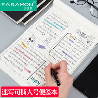 法拉蒙创意大笔记本子文具记事网格本拍纸本方格子b5横格大学生用 2本装-A4方格