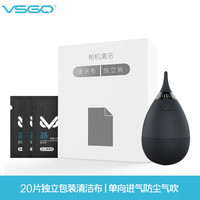 vsgo威高CL01单反相机镜头清洁超细纤维擦眼镜清洁20片装+威高单反相机清洁单向气吹吹气球 空气滤网不沾灰