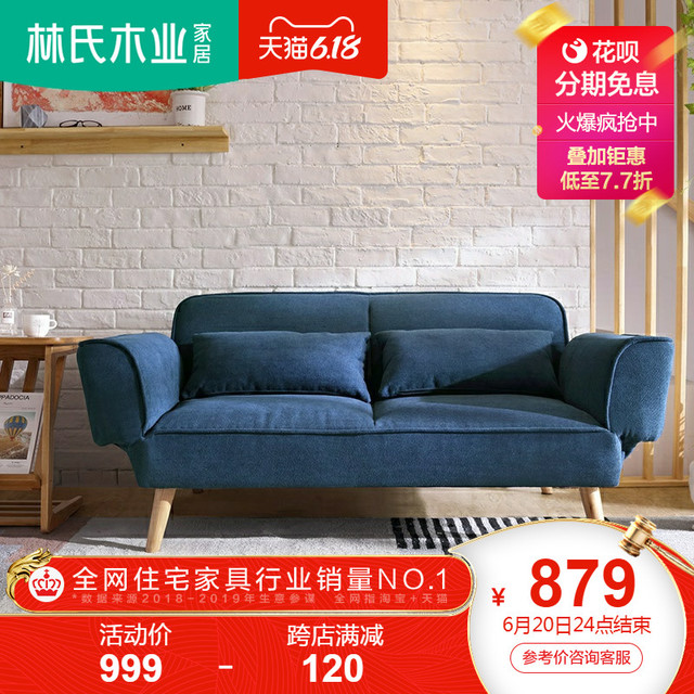 林氏家居 实木布艺沙发床两用网红可折叠简约客厅LS075 蓝色 1.5米-1.8米