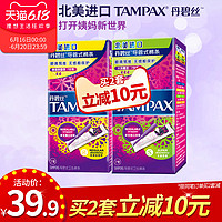 TAMPAX 丹碧丝 易推导管卫生棉条14支卫生巾姨妈巾内置棉条品牌正品