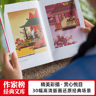 Zhejiang Literature & Art Publishing House 浙江文艺出版社 《作家榜名著：三言二拍》（全5册）