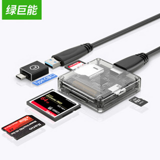 绿巨能（llano）USB3.0读卡器 多功能高速读卡 支持SD/TF/Micro SD/CF存储卡等+Type-C转接头 安卓OTG转换器