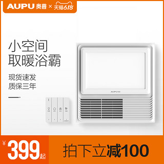 AUPU 奥普 浴霸QDP5018A集成吊顶风暖浴霸 换气吹风/风暖功能互锁 LED照明