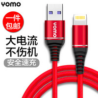 莜茉YOMO 苹果数据线1米 Xs Max/XR/X/8手机充电线 适用于苹果5/6S/7/8Plus iPad Air/Pro加粗款 红色