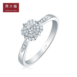 周大福浪漫唯美18K金钻石戒指 钻戒 女U171619佳品 14号 0.17ct 6600元