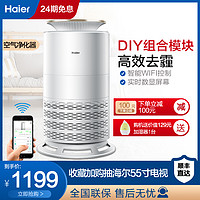 Haier/海尔 KJ-F300/MFC空气净化器家用除甲醛烟尘雾霾二手烟 海尔白