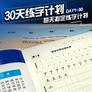 华夏万卷硬笔书法练习字帖8本套装 楷书入门速成 学生成人钢笔练字帖 正楷一本通田英章书 临摹描红手写体字帖