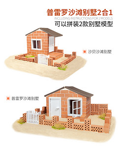 teifoc建筑玩具仿真小小泥瓦匠手工制作房子diy小屋别墅盖造模型 科隆乡村小屋