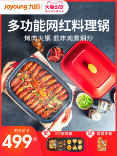 九阳line多功能料理锅电烧烤肉盘火锅一体家用电煮锅热锅炒锅网红仙女粉标配 牛排盘 报价价格评测怎么样 什么值得买