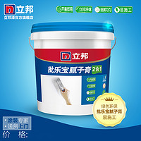 立邦 批乐宝腻子膏2合1 20kg -20KG
