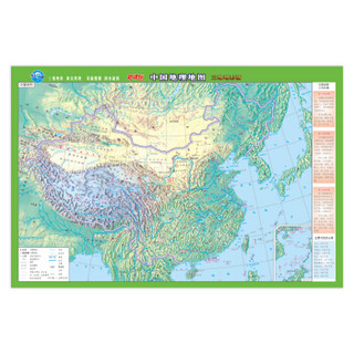 中国地理地图（三维地形版）（2019年新版）