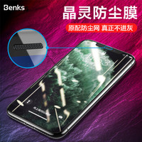 邦克仕(Benks)苹果11Pro Max/XS Max钢化膜 iPhone11Pro Max全屏覆盖手机贴膜 高清防爆手机膜 带防尘网