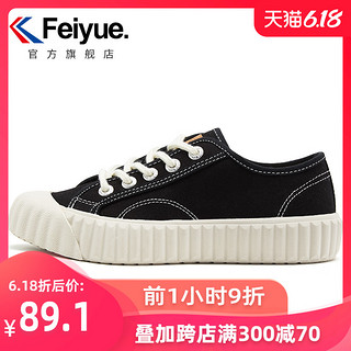 feiyue/飞跃女鞋饼干鞋春季新款小白鞋时尚韩版街拍潮鞋8328 36 8328白牛筋