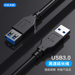 ESCASE  USB3.0延长线公对母 高速传输数据连接线 电脑U盘鼠标键盘打印机充电器加长线 1米优雅黑