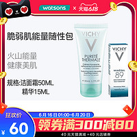 屈臣氏 watsons薇姿89洁面套装温泉纯净泡沫洁面霜50毫升+精华15毫升 洁面霜50ml+精华15ml