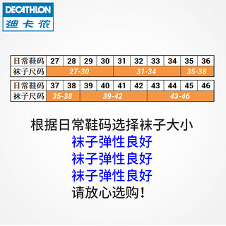 迪卡侬旗舰店户外跑步登山袜棉袜耐磨吸汗袜子QUS [43-46](鞋码43/44/45/46) [中帮]吸汗毛巾底深蓝