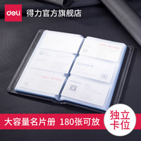 得力硬皮名片册支票夹商务名片夹5792男士收纳便携耐用/90卡位两色可选 5792-棕色