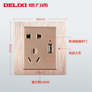 德力西(DELIXI)开关插座面板 CD760系列 USB五孔插座 拉丝紫