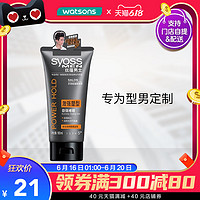 丝蕴男士激强塑型劲强啫喱180ml 灰色