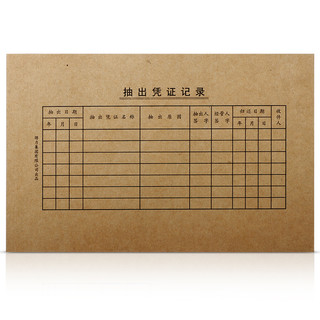 得力3479凭证封面棕黄牛皮纸装订封面25份/包 3480-凭证封面（210*105mm）